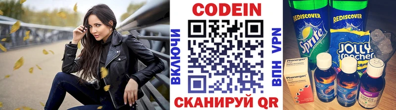 купить   Называевск  Кодеиновый сироп Lean напиток Lean (лин) 
