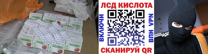 LSD-25 экстази кислота Называевск