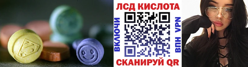 ЛСД экстази кислота  где найти   Называевск 