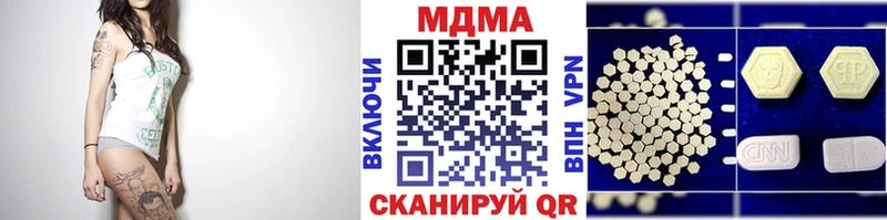 хочу наркоту Называевск MDMA молли