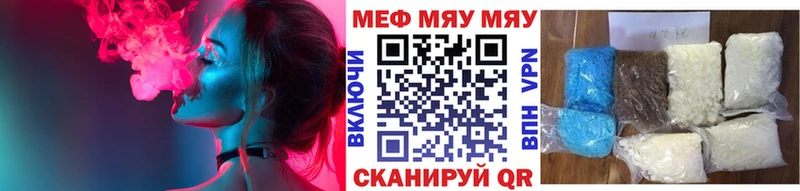 МЯУ-МЯУ mephedrone  Называевск 