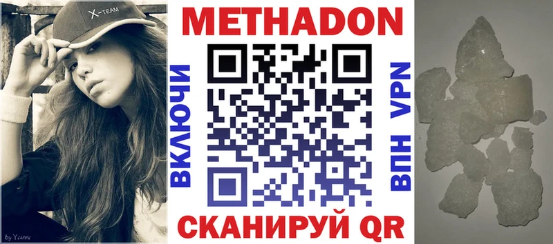 МЕТАДОН мёд мега tor shop Telegram где купить наркоту Называевск